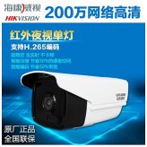 ?？低旸S-2CD3T25D-I3紅外網(wǎng)絡(luò)攝像機(jī)200萬(wàn)